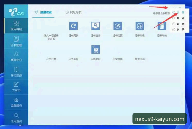 开云体育官方网站入口 开云体育平台官方入口与移动端下载完整指南