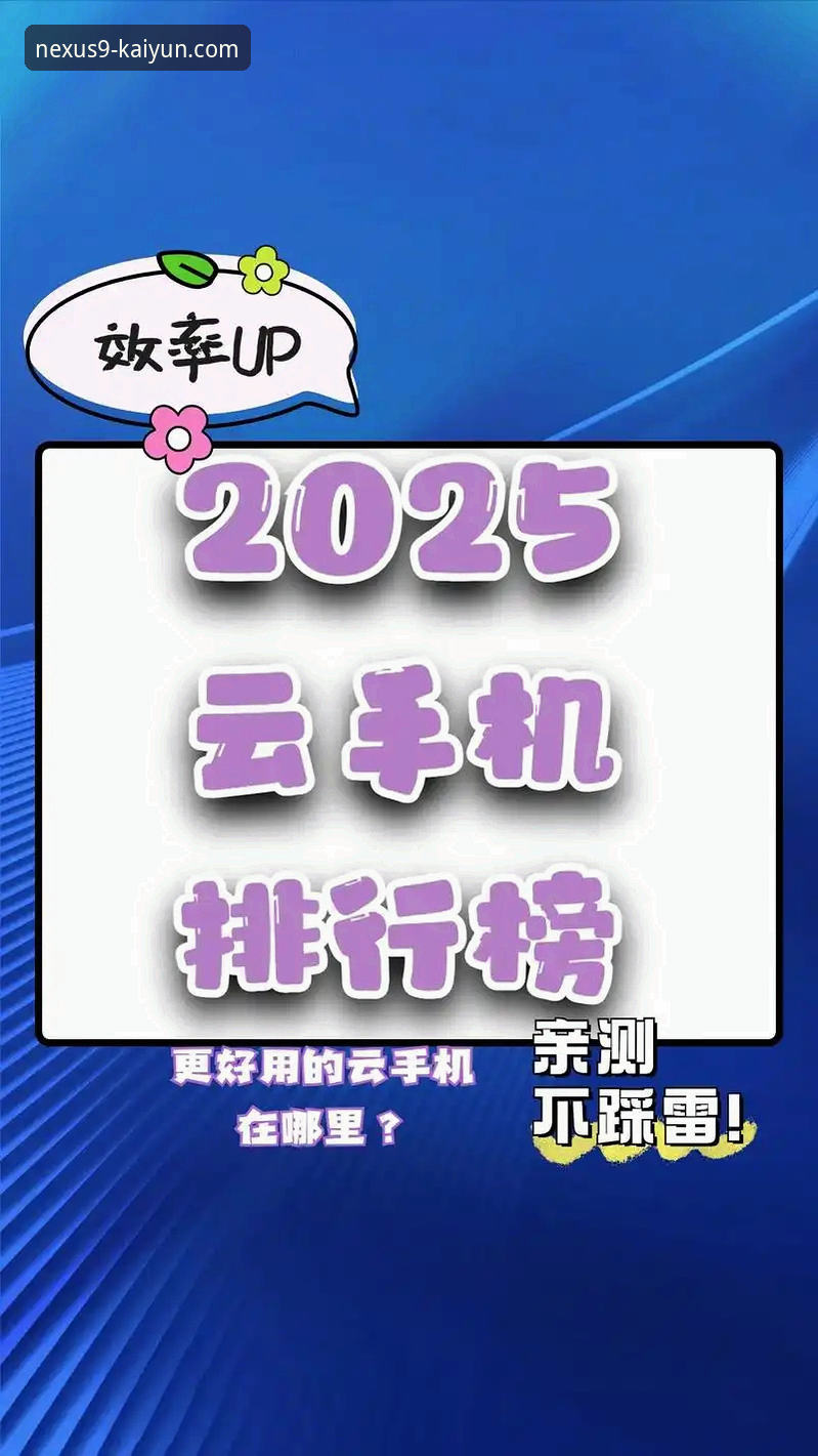 开云体育平台流畅体验完整指南：从下载到使用的技术解析