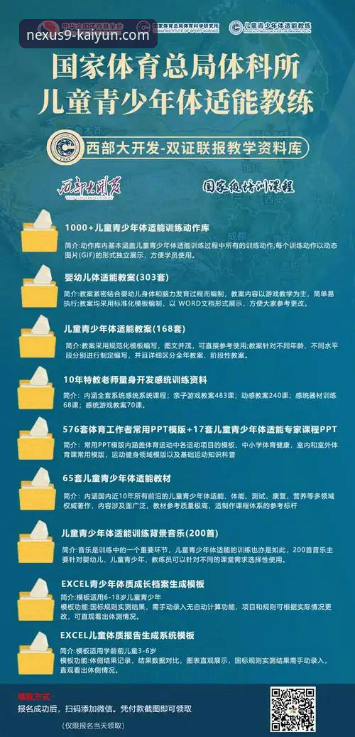 解锁开云体育平台的3大核心优势与5步免费下载安装指南