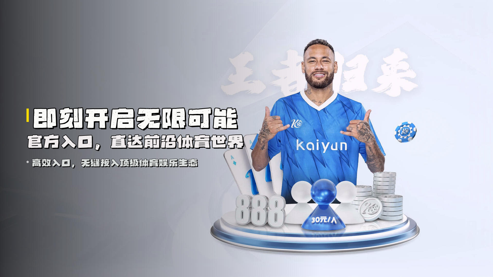 开云(KAIYUN)官方网站 · 开启无限可能 · 9Z8A